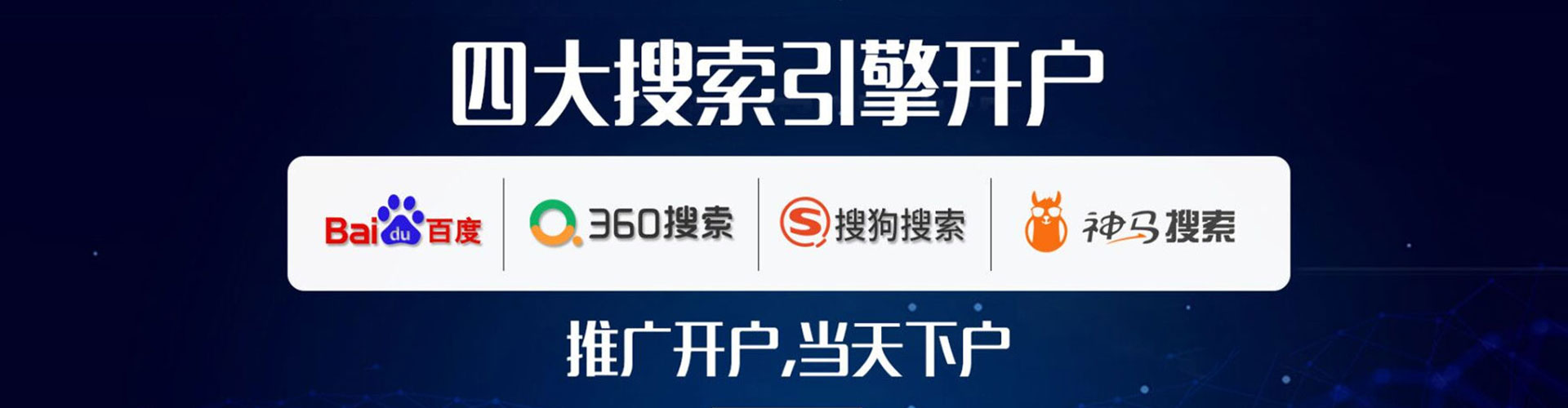 西青sem广告
